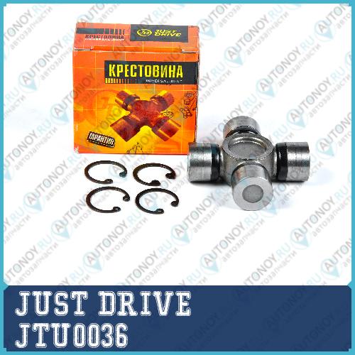 Крестовина 71.40x24.06  JTU0036