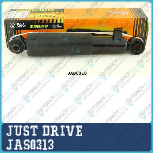 Стойка газомасляная задняя /344500/ JAS0313