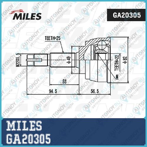 Шрус наружный Nissan MICRA 1.0>1.4 02> (GSP 841188) GA20305