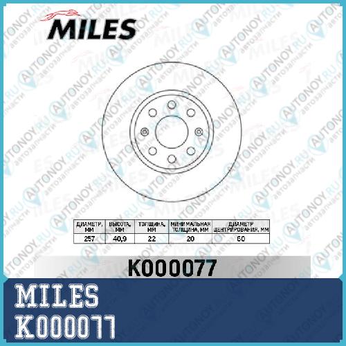 Диск тормозной передний OPEL CORSA D 06-/Fiat PUNTO 09- (Trw DF4796) K000077