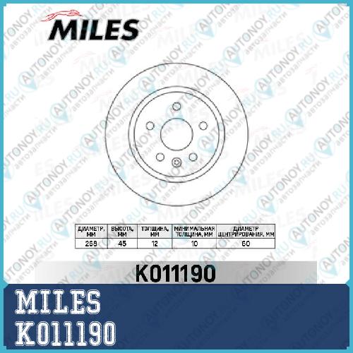 Диск тормозной задний D=268мм Chevrolet CRUZE/OPEL ASTRA J R15 09- (Trw DF6340) K011190