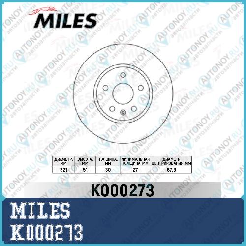 Диск тормозной передний D=321мм. OPEL INSIGNIA 08-/SAAB 9-5 10- R17 (Trw DF4996S) K000273