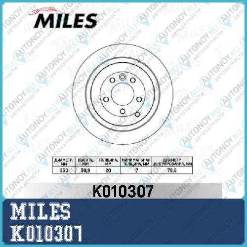 Диск тормозной задний Land Rover DISCOVERY 04-/Range Rover 05-/Sport 05- (Trw DF4342S) K010307