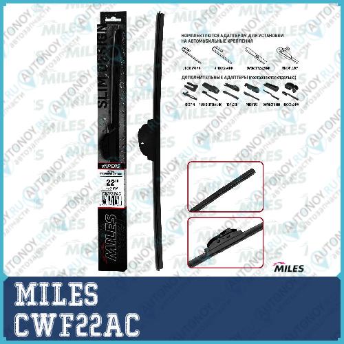 Щетка стеклоочистителя бескаркасная 550 мм (22 дюймов) (адаптеры HOOK 9x3/9x4) CWF22AC