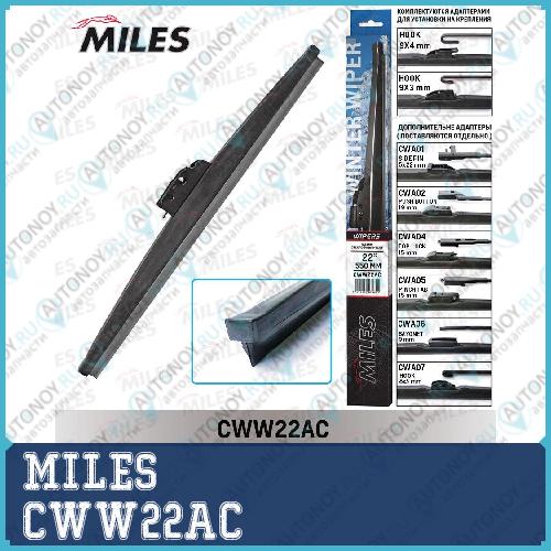 Щетка стеклоочистителя зимняя 550 мм (22 дюймов) (адаптеры HOOK 9x3/9x4) CWW22AC