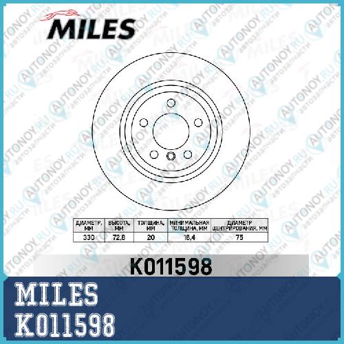 Диск тормозной задний D=330мм BMW X3 F25 10- (Trw DF6352S) K011598