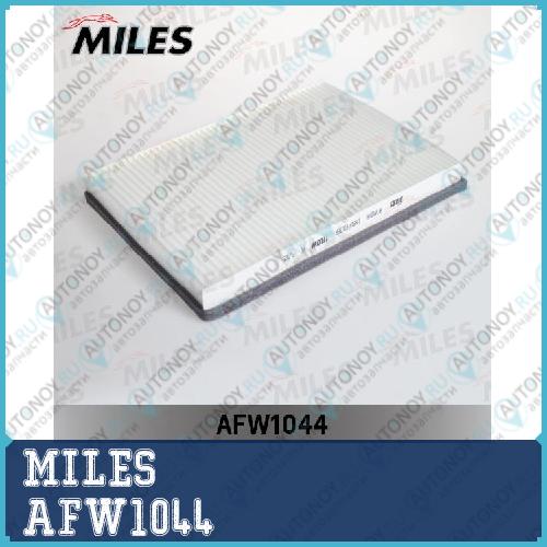 Фильтр салона VW Passat 8/94-9/96 (Filtron K1045 Mann CU2672) AFW1044