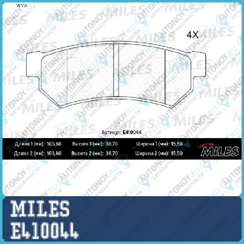 Колодки тормозные задние (без датчика) (Смесь Low-Metallic) Chevrolet LACETTI 07-/DAEWOO NUBIRA (Trw GDB4178) E410044