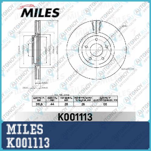 Диск тормозной передний Nissan Qashqai 07-/X-Trail 07-/Renault KOLEOS 08- (Trw DF4989S) K001113