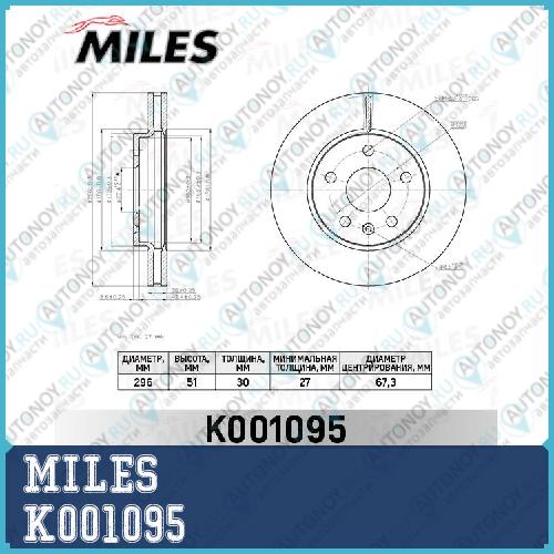 Диск тормозной передний D=296мм. OPEL INSIGNIA 08-/SAAB 9-5 10- R16 (Trw DF4995S) K001095