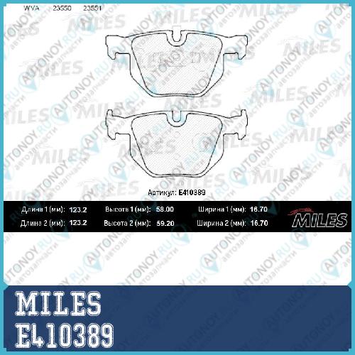 Колодки тормозные задние (без датчика) (Смесь Low-Metallic) BMW E90/E91/E84 (Trw GDB1560) E410389