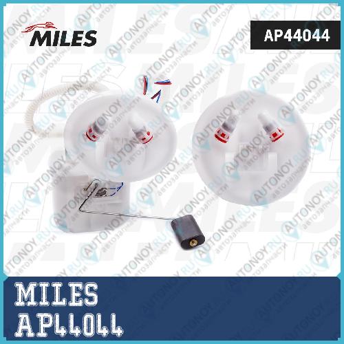 Насос топливный в сборе (3 bar) Ford FOCUS 98-04/ (BOSCH 0986580994) AP44044