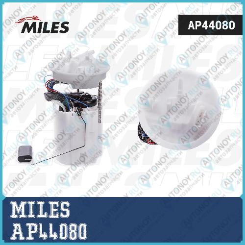 Насос топливный в сборе Ford FOCUS 11-/C-Max 1.6/ 3bar (BOSCH 0580200056) AP44080