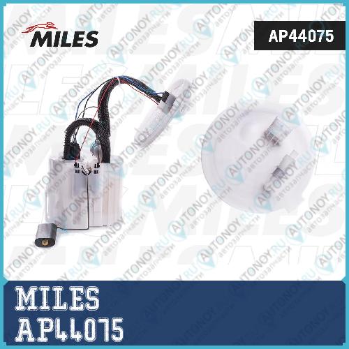 Насос топливный в сборе OPEL ASTRA H 1.4-1.8/ 3bar (BOSCH 0580314195) AP44075