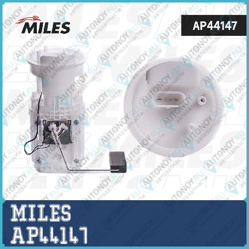Насос топливный в сборе Skoda FABIA 06-14/VW POLO 02-19 1.2-1.6/ 4bar (BOSCH 0986580934) AP44147