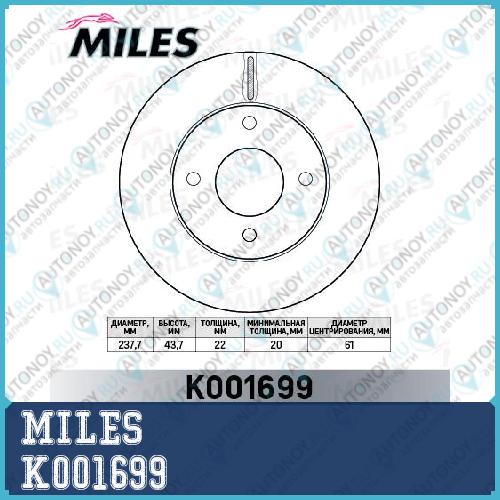 Диск тормозной передний Nissan MICRA 03-/NOTE 06- (Trw DF7222) K001699
