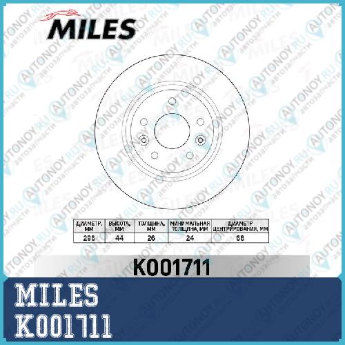Диск тормозной передний Nissan Qashqai/X-Trail 14- (Trw DF6786) K001711