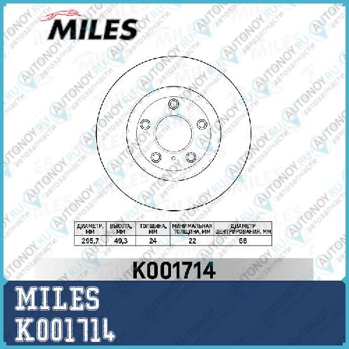 Диск тормозной передний Nissan Teana 03-08 K001714