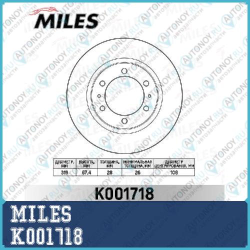 Диск тормозной передний D=319мм. Toyota HILUX 06- K001718