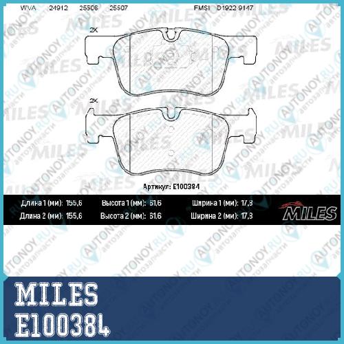 Колодки тормозные передние (Смесь Semi-Metallic) BMW 1 F20/21 /3 F30/34/35 /4 F32/36 (Trw GDB1934) E100384