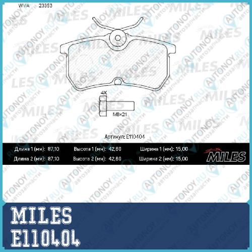 Колодки тормозные задние (Смесь Semi-Metallic) Ford FOCUS 98>05/FIESTA 12- (Trw GDB1354) E110404