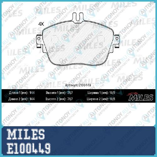 Колодки тормозные передние L=144мм (Смесь Semi-Metallic) Mercedes A(W176) 12-/B(W246) 11-(Trw GDB1932) E100449