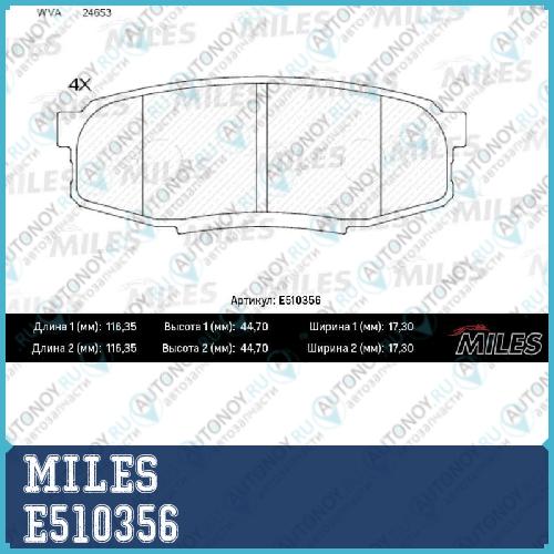 Колодки тормозные задние (Смесь CERAMIC) Toyota Land CRUISER J200 4.5D/4.7 07-/LEXUS LX570 08- (Trw GDB3491) E510356