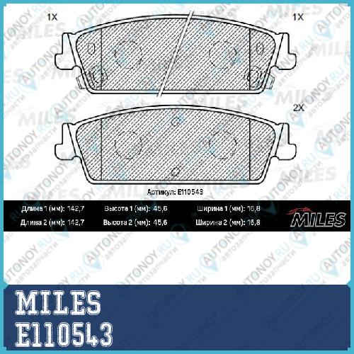 Колодки тормозные задние (Смесь Semi-Metallic) CADILLAC ESCALADE/Chevrolet TAHOE 06- E110543