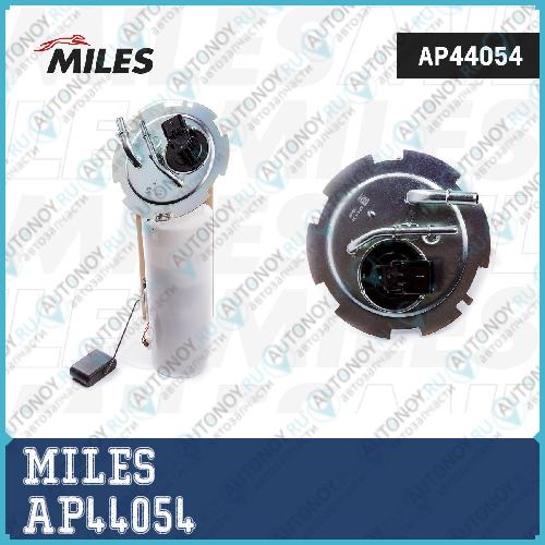 Насос топливный в сборе (3 bar 100 л/ч) Chevrolet LANOS 97- (BOSCH 1987580030) AP44054