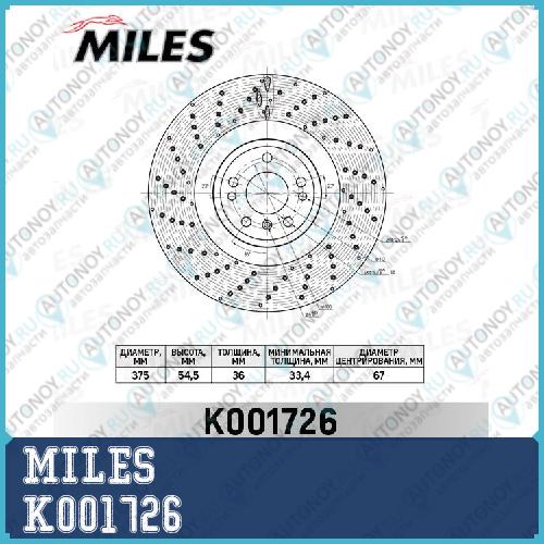 Диск тормозной передний D=375мм Mercedes ML W166 (Trw DF6687S) K001726