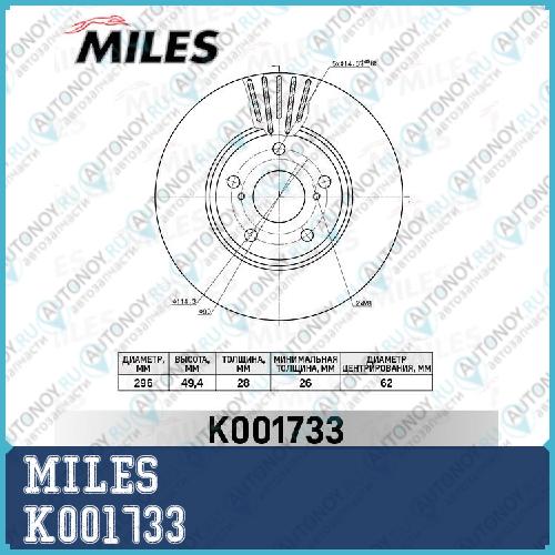 Диск тормозной передний D=296мм. LEXUS RX300/330/350/450h 02- K001733