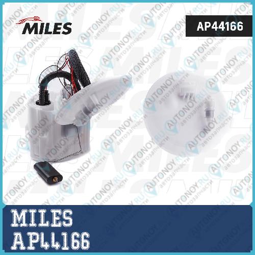 Насос топливный в сборе OPEL ASTRA H 1.4-1.8 (BOSCH 0580314082) AP44166
