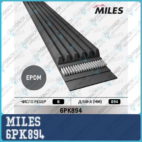 Ремень поликлиновой 6PK894