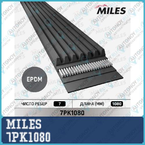 Ремень поликлиновой 7PK1080