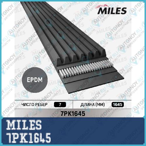 Ремень поликлиновой 7PK1645