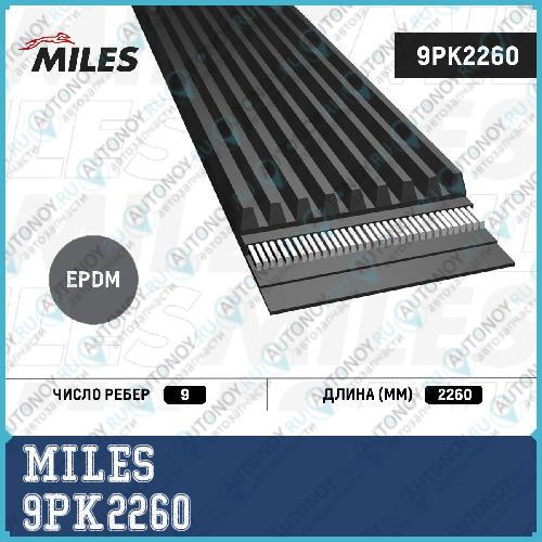 Ремень поликлиновой 9PK2260