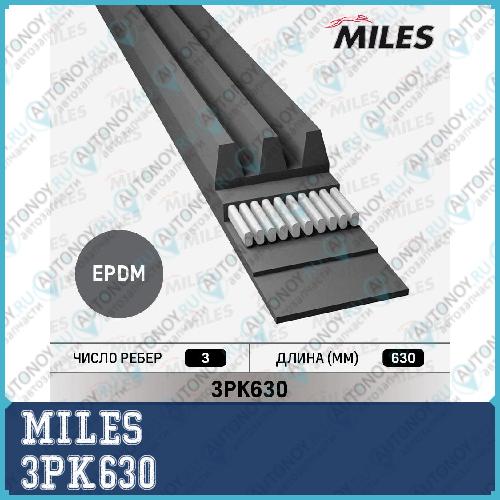 Ремень поликлиновой 3PK630