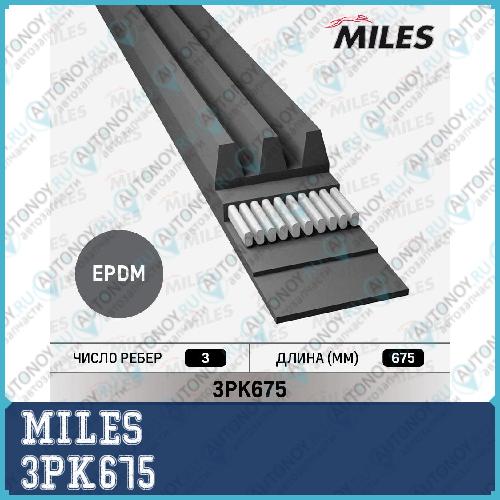 Ремень поликлиновой 3PK675