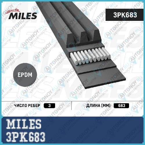 Ремень поликлиновой 3PK683
