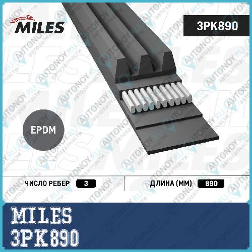 Ремень поликлиновой 3PK890