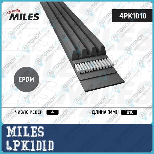 Ремень поликлиновой 4PK1010