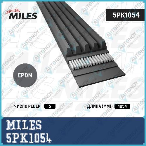 Ремень поликлиновой 5PK1054