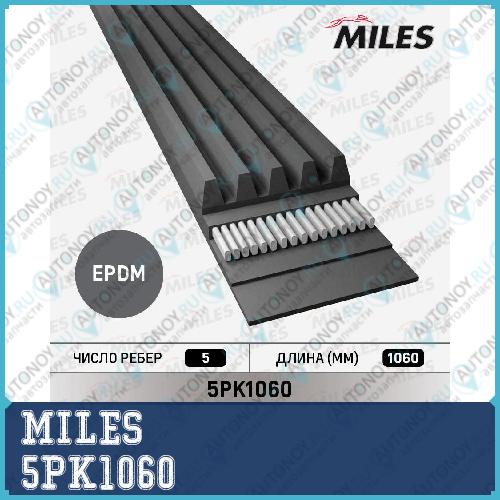 Ремень поликлиновой 5PK1060