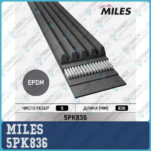 Ремень поликлиновой 5PK836