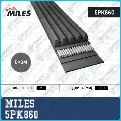 Ремень поликлиновой 5PK860