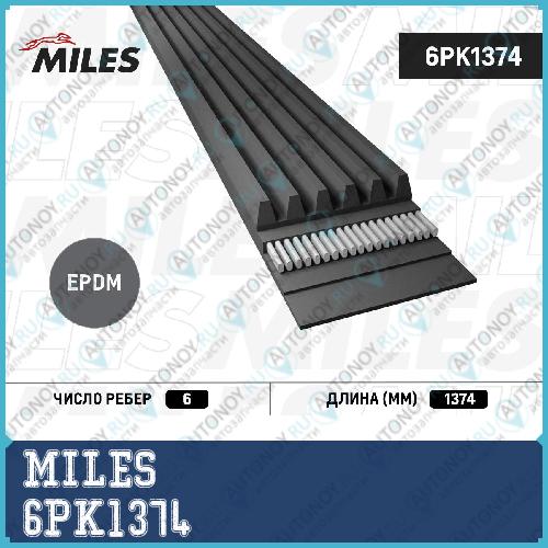Ремень поликлиновой 6PK1374