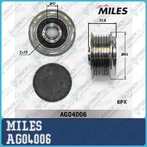 Муфта свободного хода генератора Hyundai ix35/Sonata/Kia Magentis 2.0/2.4 05- AG04006