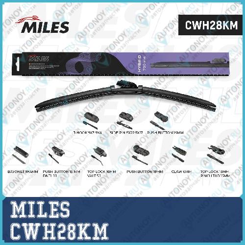 Щетка стеклоочистителя гибридная 700 мм (28 дюймов) (9 адаптеров)  CWH28KM