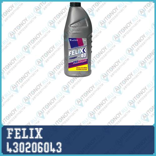 Тосол ТС FELIX-45 Стандарт   1кг (15шт)  Дзержинск 430206043