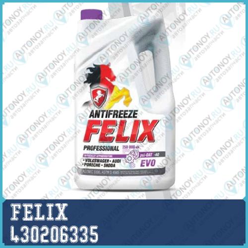 Антифриз FELIX EVO фиолетовый G12+ -40°С 5кг (VAG) 430206335